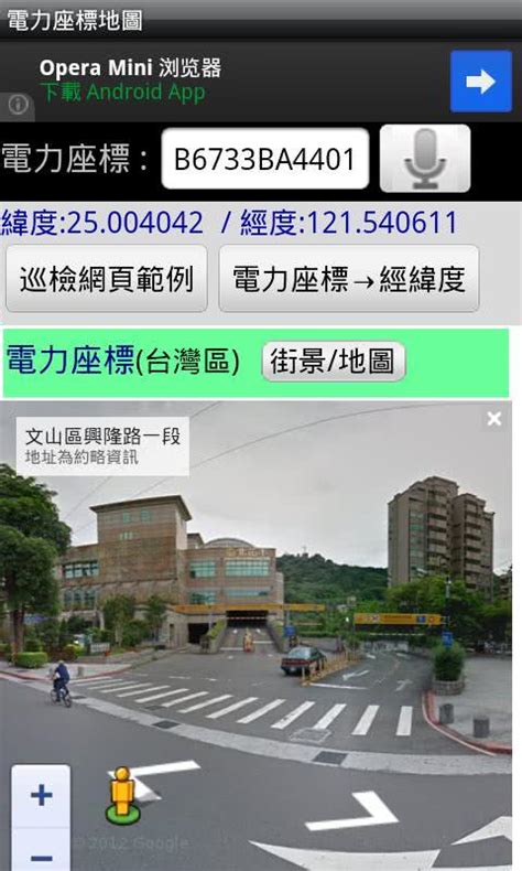 電線桿位置查詢|電力座標地圖